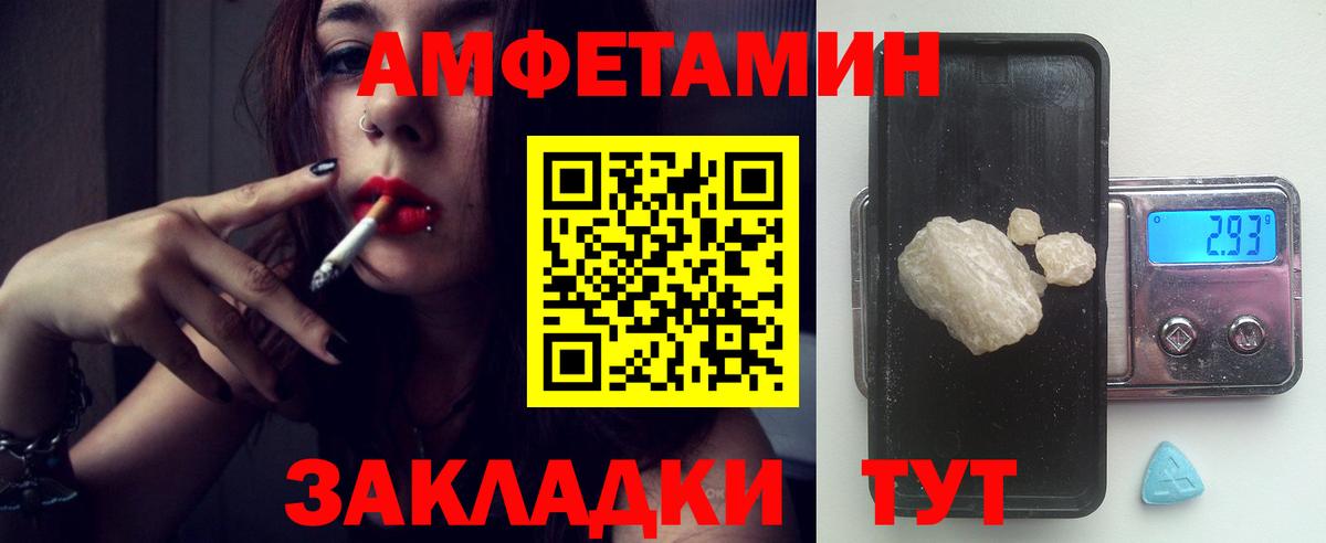 Амфетамин VHQ  Вход с VPN  АМФ  Медногорск 