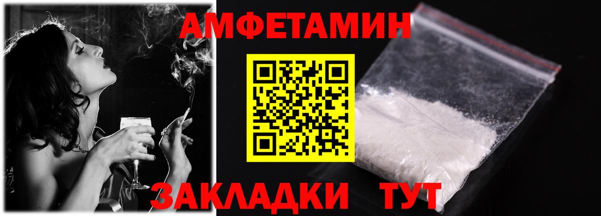 АМФЕТАМИН 97% Медногорск