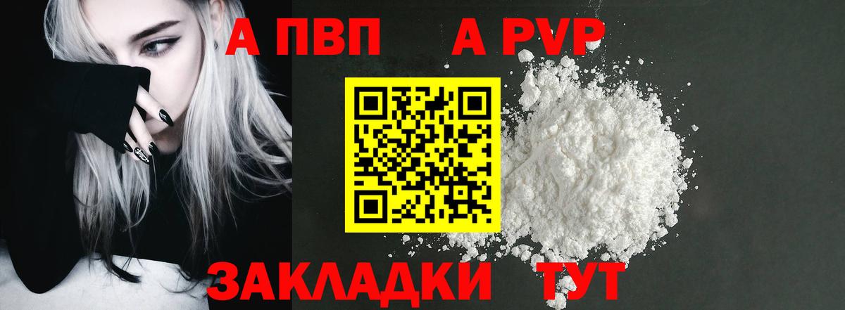 Alpha-PVP СК КРИС Медногорск