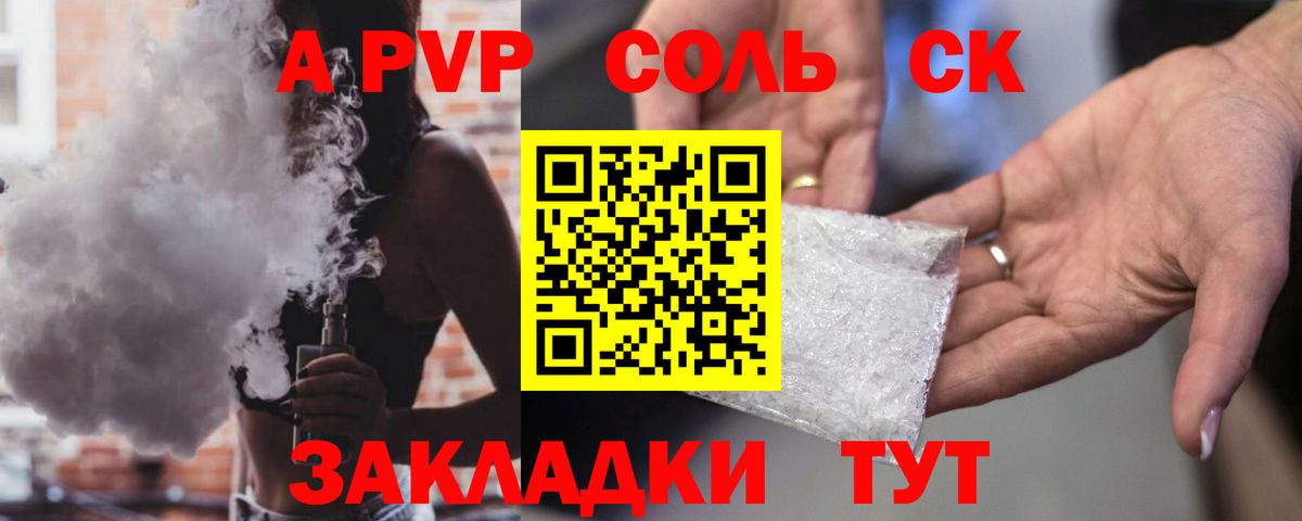 Медногорск  A-PVP  Вход с VPN  APVP СК  Alpha PVP мука  A PVP Соль 
