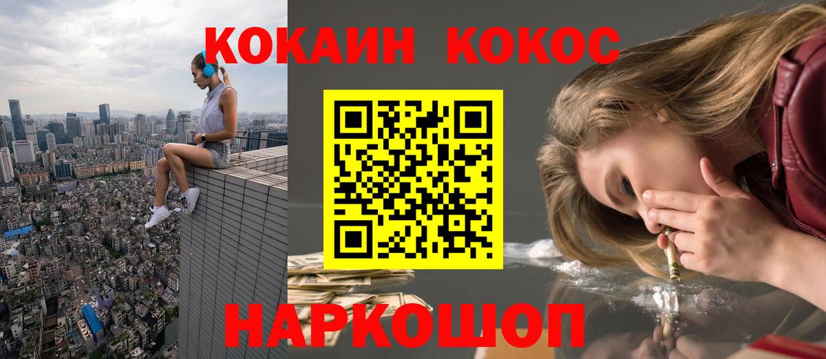 Медногорск  Cocaine Колумбийский  COCAIN Перу  COCAIN  Вход с VPN 