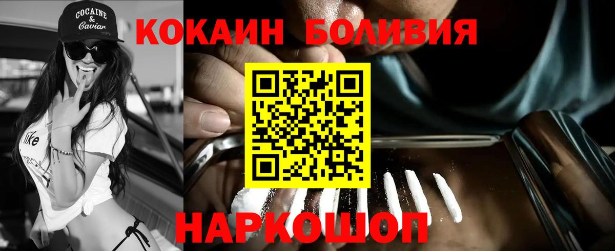 КОКАИН 99% Медногорск