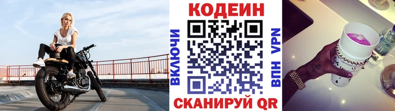 Codein Purple Drank  Медногорск 