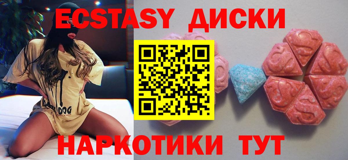 Ecstasy TESLA Медногорск