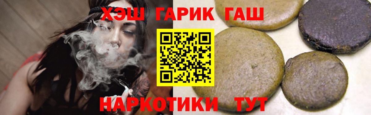 Медногорск  ГАШ гашик  Вход с VPN  Гашиш  Гашиш 40% ТГК 