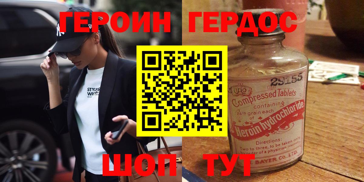 Медногорск  Героин VHQ  Вход с VPN 