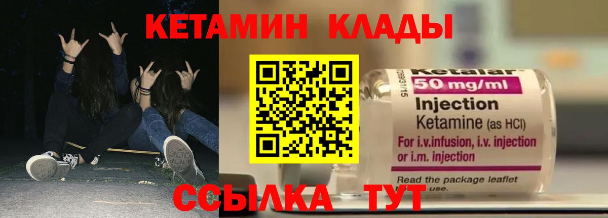 КЕТАМИН VHQ  Вход с VPN  Медногорск 