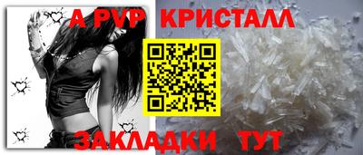 кристаллы Волжск