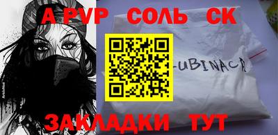 кристаллы Волжск