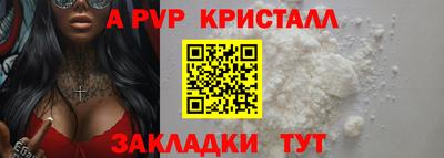 кристаллы Волжск