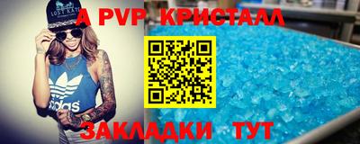 кристаллы Волжск
