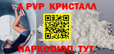 кристаллы Волжск