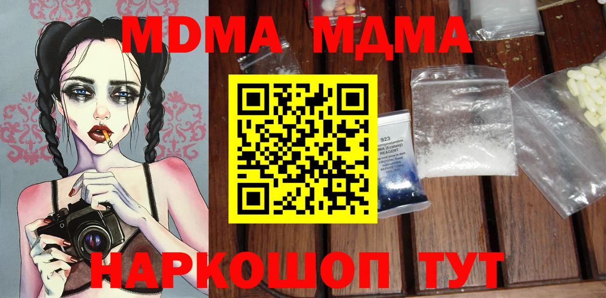 МДМА кристаллы  МДМА VHQ  Медногорск  MDMA  Вход с VPN 