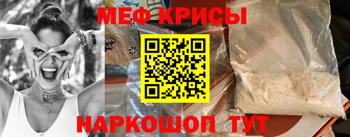 Медногорск  Меф  Вход с VPN  Меф кристаллы  МЕФ кристаллы 