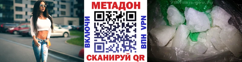 Метадон VHQ  купить  сайты  Медногорск 