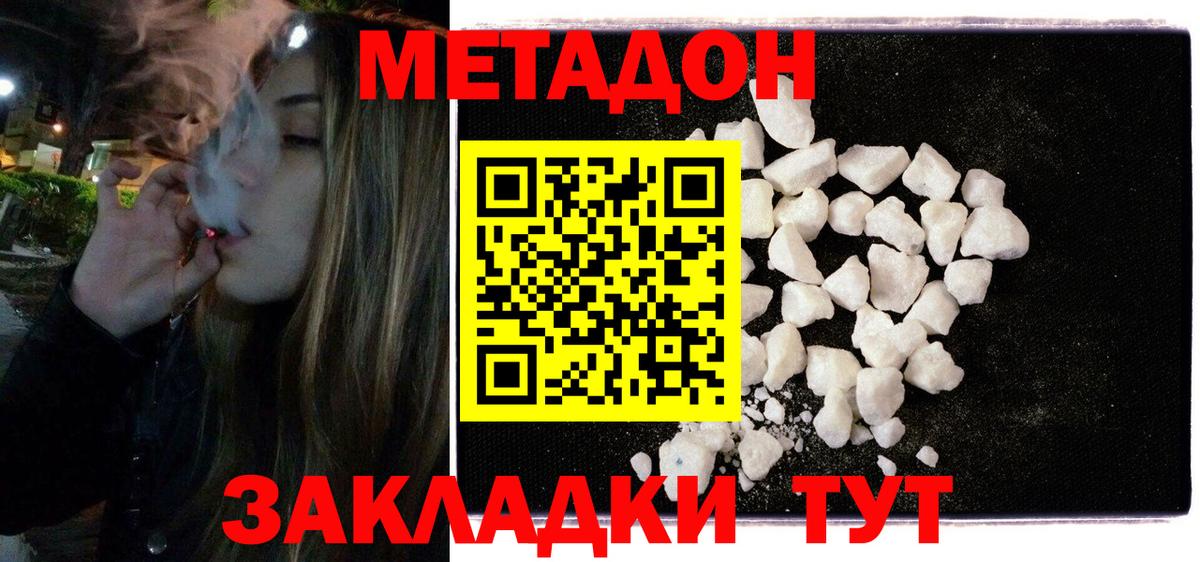 блэк спрут зеркало  Вход с VPN  Медногорск  Метадон methadone 