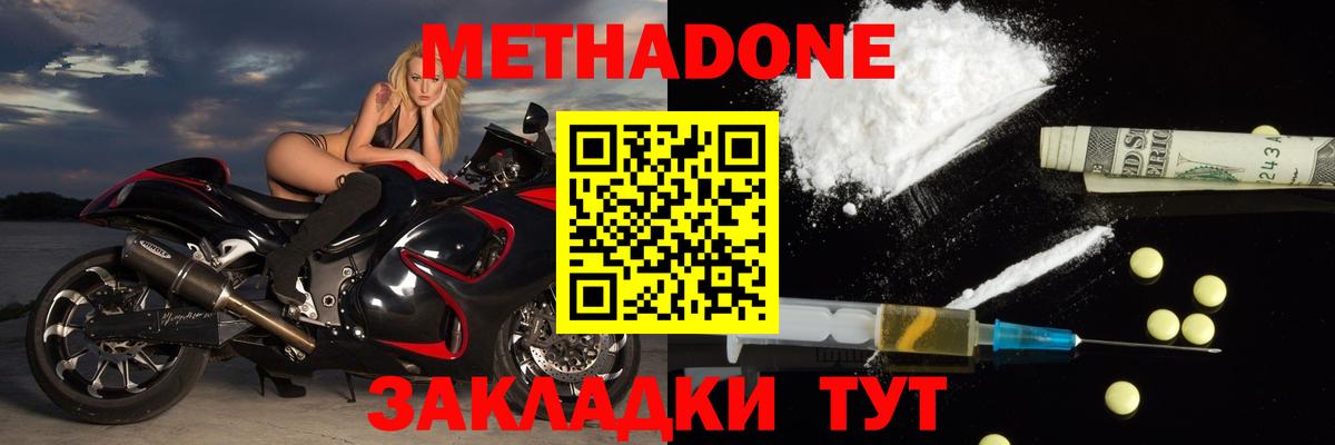 Метадон VHQ Медногорск