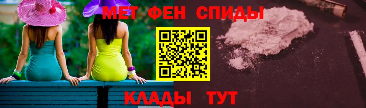 Первитин Декстрометамфетамин 99.9% Медногорск