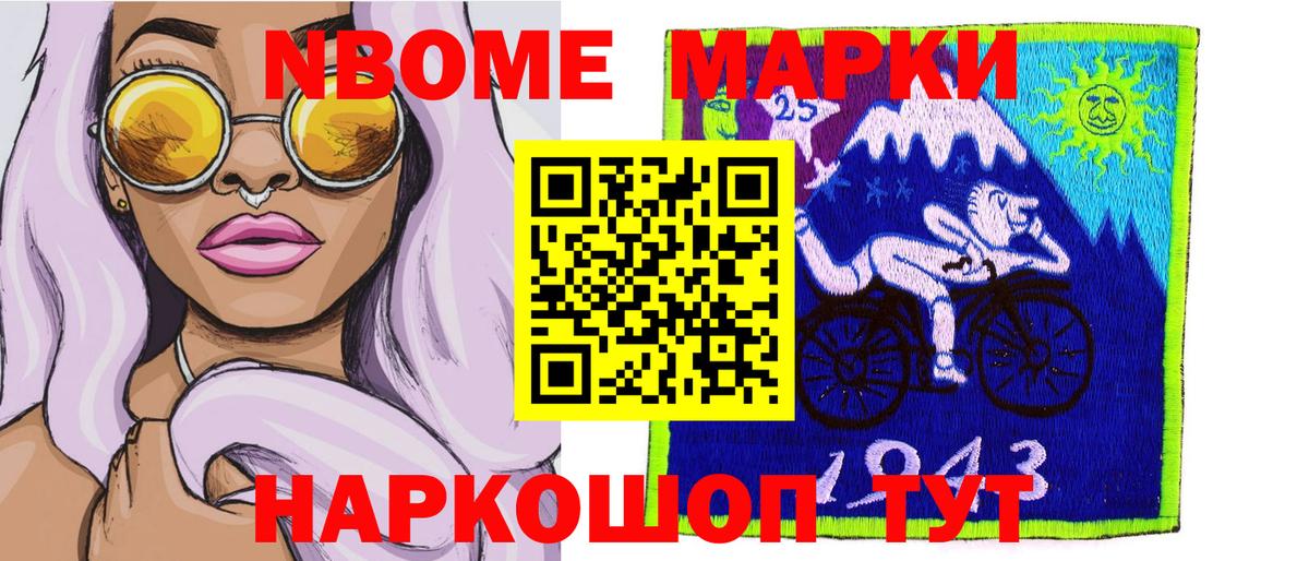 Марки N-bome 1,5мг  Марки N-bome 1,5мг  купить  цена  Медногорск  Вход с VPN 