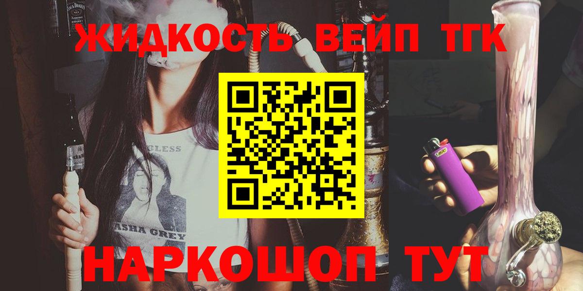 Медногорск  ТГК гашишное масло  Вход с VPN 
